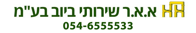 א.א.ר שירותי ביוב Logo